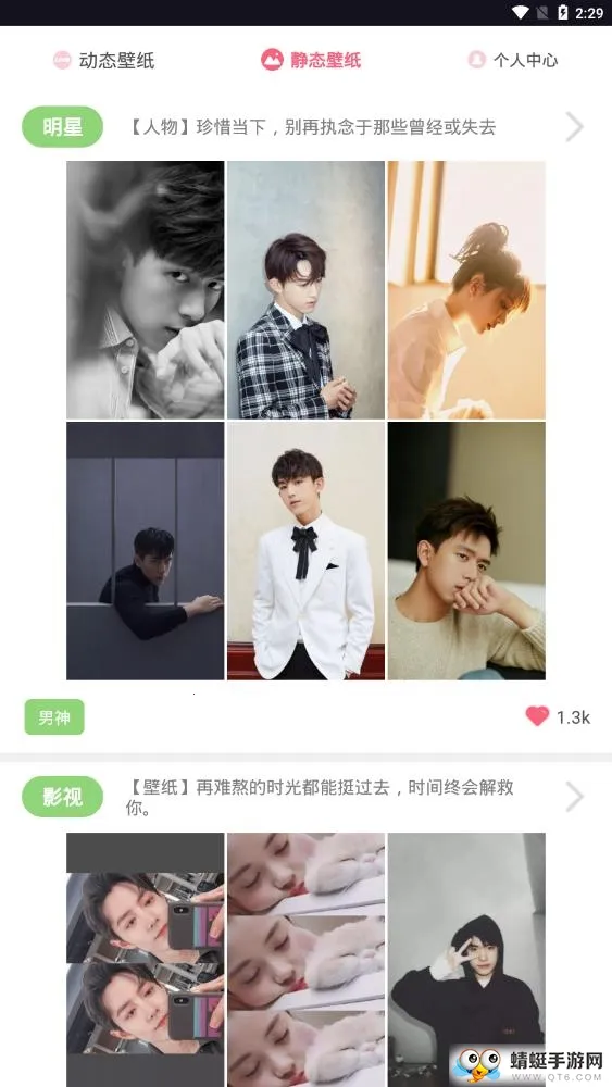 ��̬��ֽ����(��ֽ��������)v2.0.0 �ֻ����ͼ