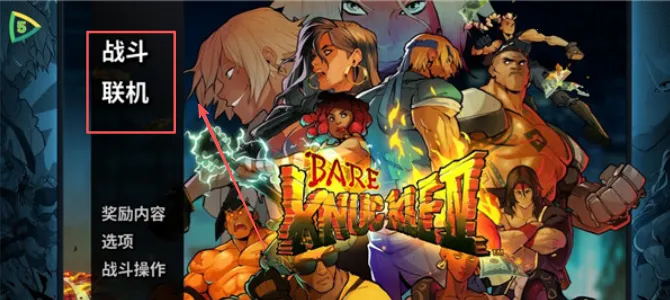 ŭ֮��ȭ4(��������Ϸ)