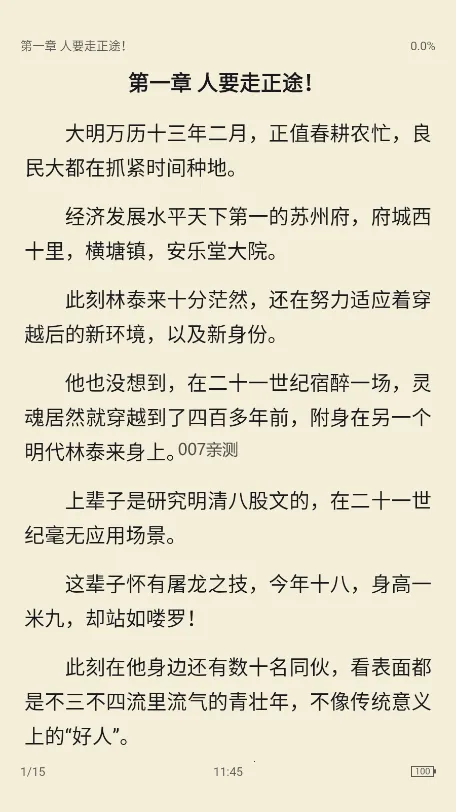 �����Ķ�2025�ٷ����°汾v2.0 ��׿���ͼ