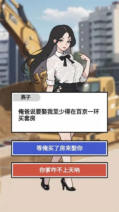 ������˿(����˿ģ�⾭Ӫ��Ϸ)v1.0 ��׿���ͼ