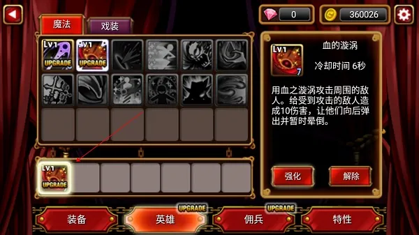 吸血鬼猎人英雄(吸血鬼猎人游戏) 吸血鬼猎人英雄(吸血鬼猎人游戏)