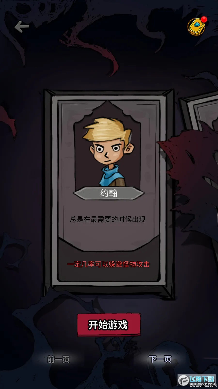 �޾�֮;��׿���ֻ���v3.0.9 �ֻ����ͼ