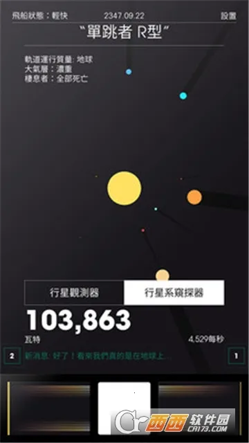 ̫�ռƻ�(�ƻ�ð������)v1.0.03 �ٷ������ͼ