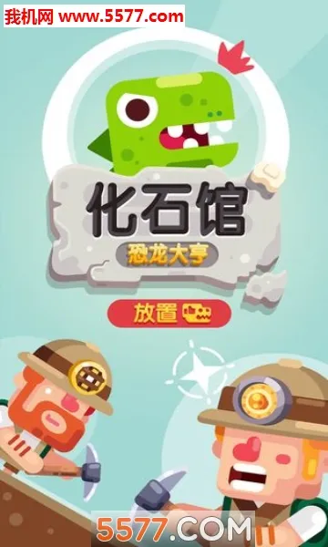 ���ò���ݿ������(������Ӫ������Ϸ)v3.0.8 ��׿���ͼ