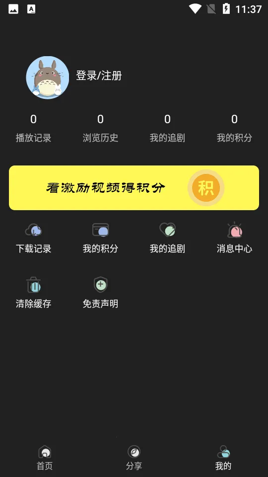 ��ӰӰ��2025�ٷ����°汾v4.0.8 ��׿���ͼ