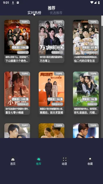 ��ݮ�̾�(�̾粥��ƽ̨)v1.6 ��Ѱ��ͼ