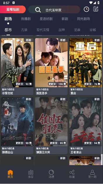 ��ݮ�̾�(�̾粥��ƽ̨)v1.6 ��Ѱ��ͼ