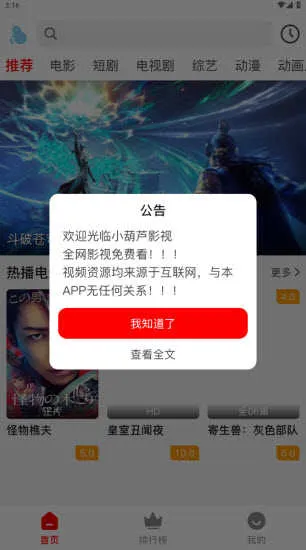 С��«Ӱ��2025���°汾v1.1.2 �ֻ����ͼ