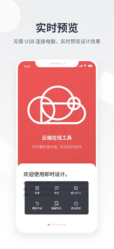 ��ʱ���(UI��ƹ���)v1.0.5 �ٷ������ͼ