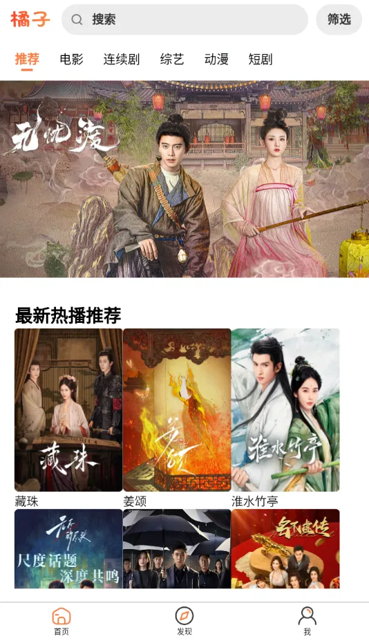 ����ӰԺ�����ֻ���v1.1.0 �ֻ����ͼ