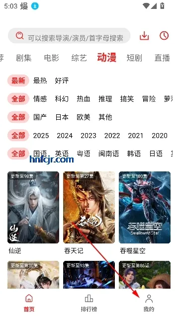 ����ӰԺ�����ֻ���v1.1.0 �ֻ����ͼ