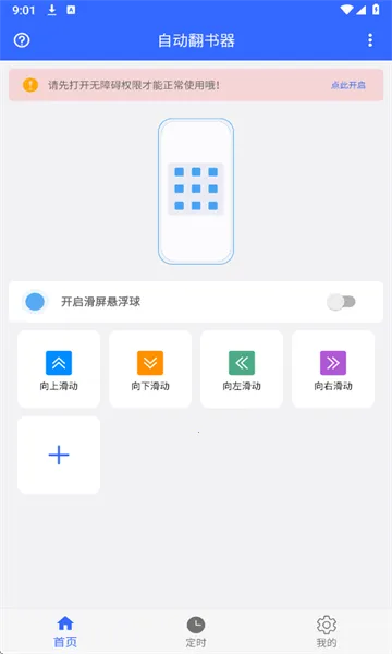 �Զ�������(�ĵ��Զ���ҳ)