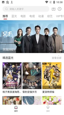 ����Ӱ�Ӱ�׿���ֻ���v13.0.1.3 ��Ѱ��ͼ