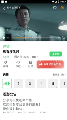 ����Ӱ�Ӱ�׿���ֻ���v13.0.1.3 ��Ѱ��ͼ