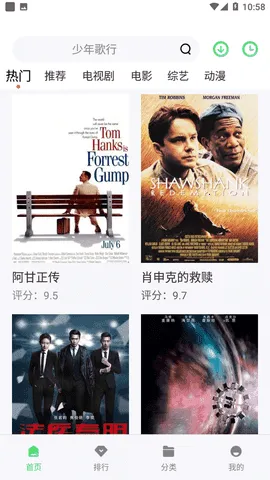 ����Ӱ�Ӱ�׿���ֻ���v13.0.1.3 ��Ѱ��ͼ