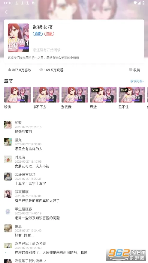 ������(�����Ķ�ƽ̨)v8.4.9 �ٷ������ͼ