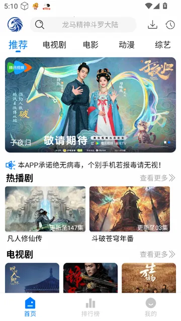 ��ӥ�ٿ�(Ӱ��׷������)v3.0.1 ��Ѱ��ͼ