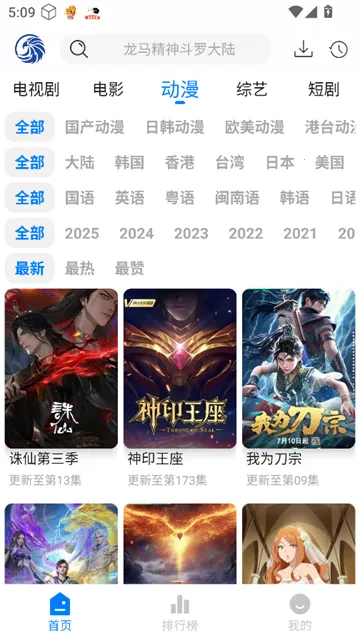 ��ӥ�ٿ�(Ӱ��׷������)v3.0.1 ��Ѱ��ͼ