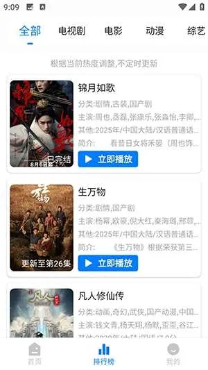 ��ӥ�ٿ�(Ӱ��׷������)v3.0.1 ��Ѱ��ͼ