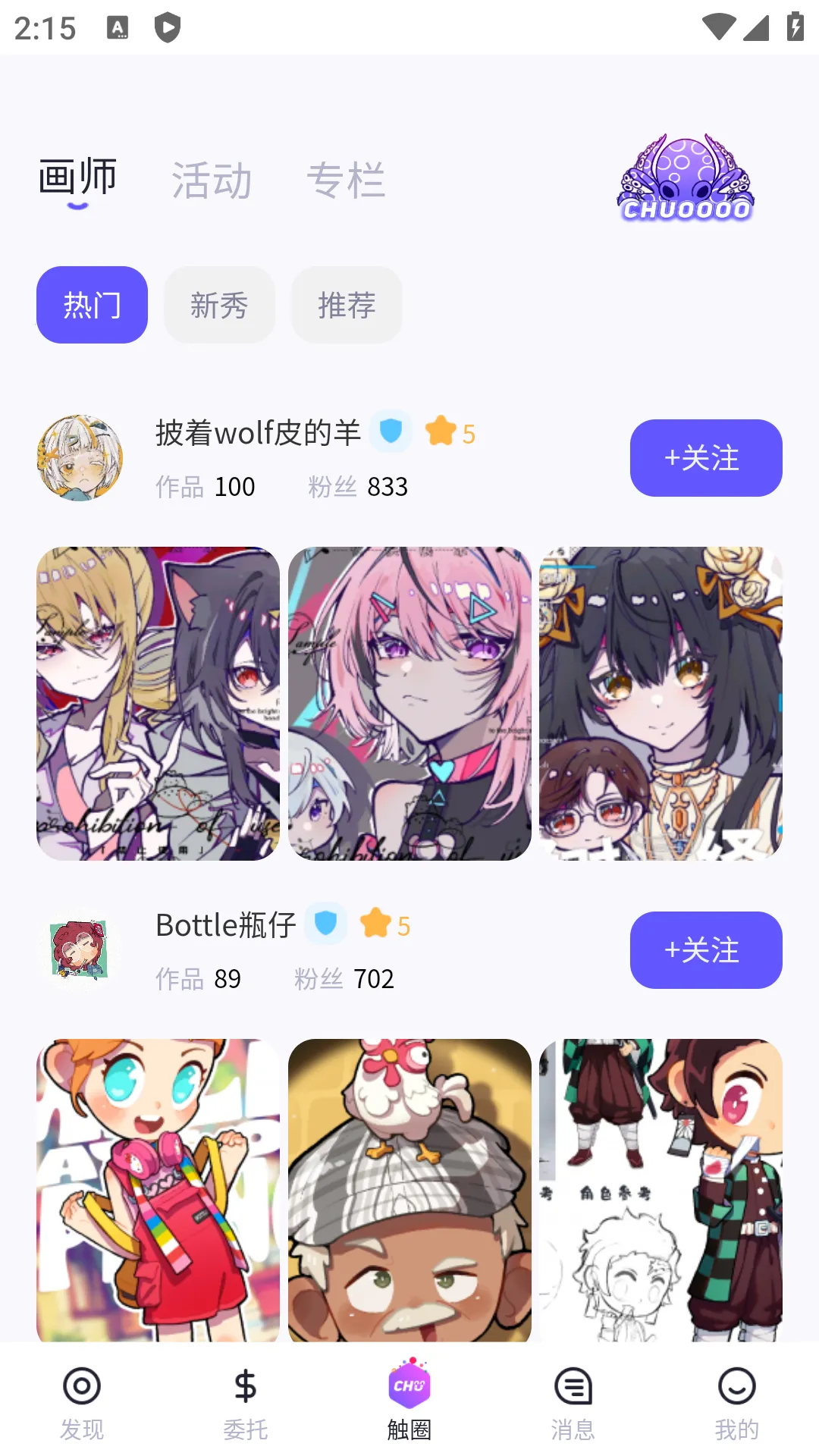 ��Ȧ��׿���ֻ���v2.2.9 ��Ѱ��ͼ