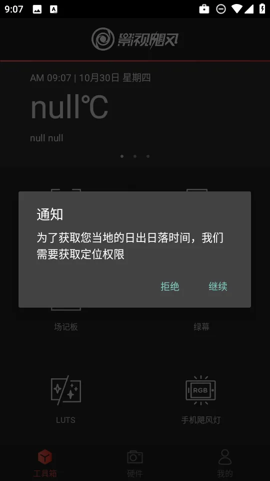 쫷繤����(��Ӱ��������)v2.2.1 ��׿���ͼ