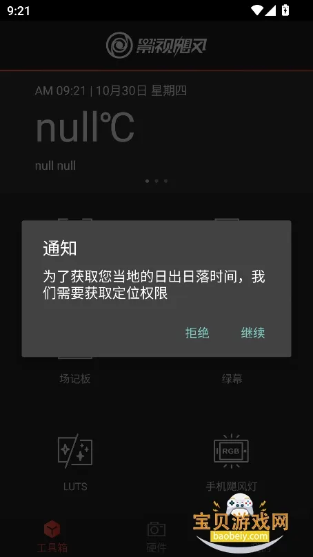 쫷繤����(��Ӱ��������)v2.2.1 ��׿���ͼ