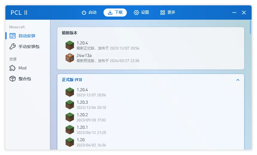 pcl2�ֻ���2025���°汾v2.0.8 �ֻ����ͼ