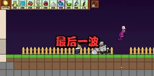 ֲ���ս��ʬ����ӽ�(�����ӽ���Ϸ)v0.5.0 ��׿���ͼ