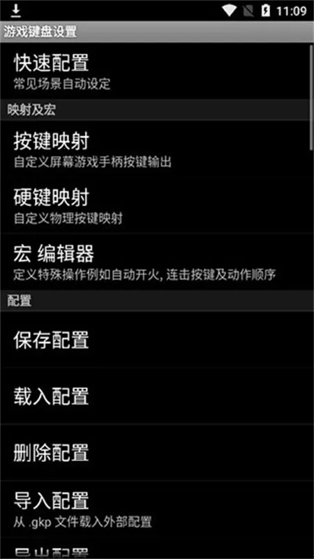 ����(��Ϸ���̹���)v6.1.1 ��׿���ͼ