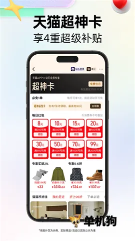 ��è(��׿��������)v15.67.0 �ֻ����ͼ