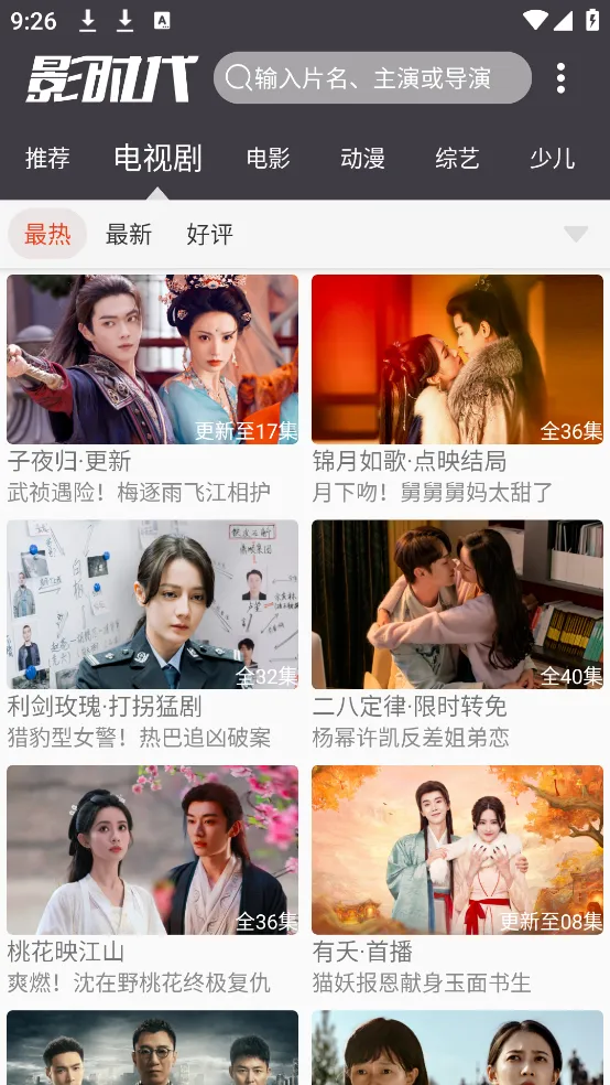 Ӱʱ��(Ӱ�Ӳ���ƽ̨)v3.8 �ֻ����ͼ