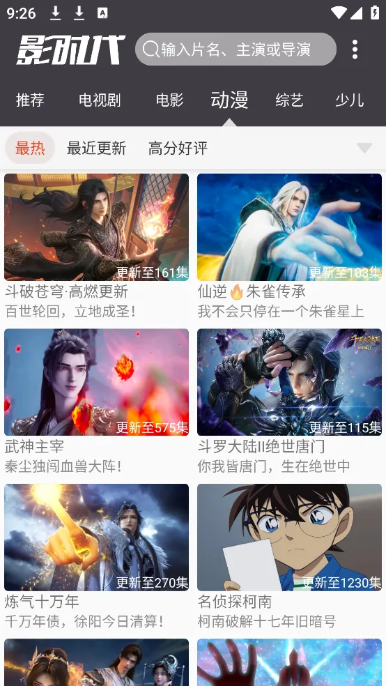 Ӱʱ��(Ӱ�Ӳ���ƽ̨)v3.8 �ֻ����ͼ