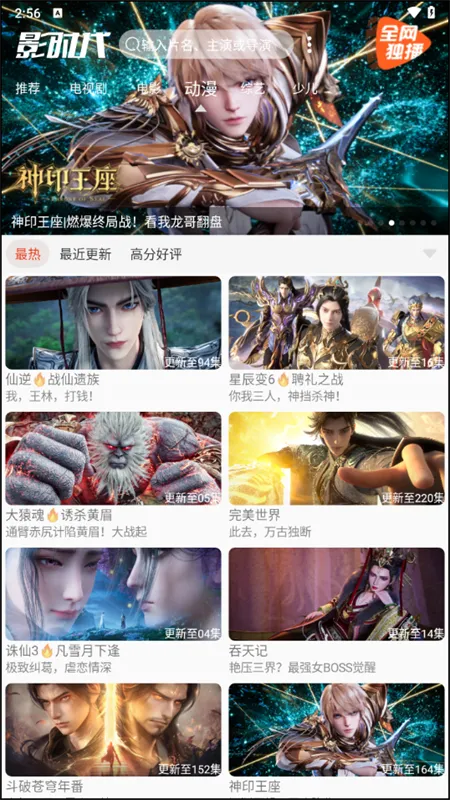 Ӱʱ��(Ӱ�Ӳ���ƽ̨)v3.8 �ֻ����ͼ