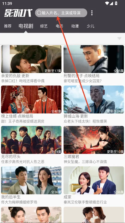 影时代(影视播放平台) 影时代(影视播放平台)