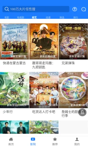 �ۻ�Ӱ��2025�ٷ����°汾v8.6.5 ��׿���ͼ