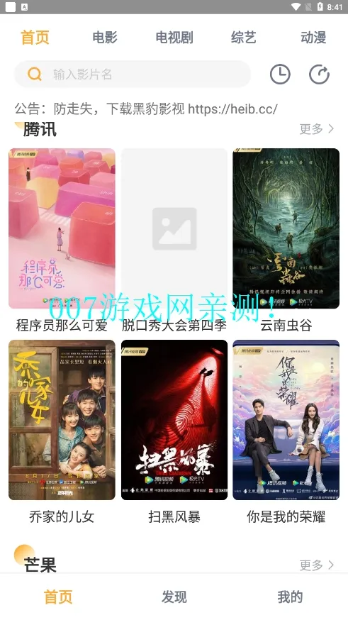 �ڱ�ӰԺ2025�ٷ�����v1.0.5 ��Ѱ��ͼ