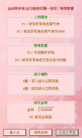 �ɽ�������3(������ɫ������Ϸ)v1.1.6 ��׿���ͼ