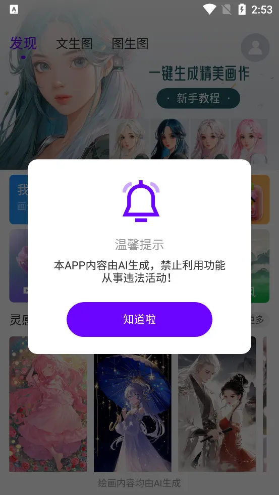 Craiyon�滭�����ֻ���v2.0.0 �ֻ����ͼ