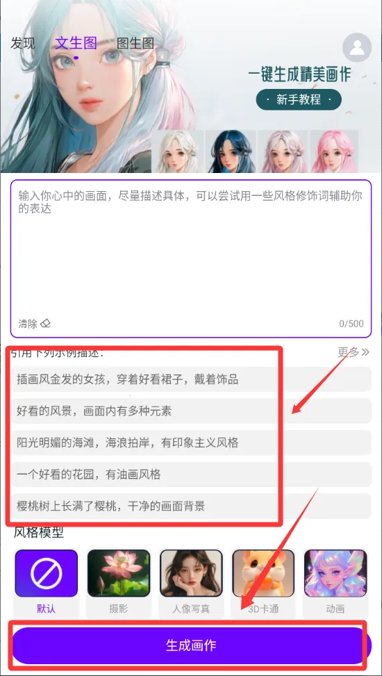 Craiyon�滭�����ֻ���