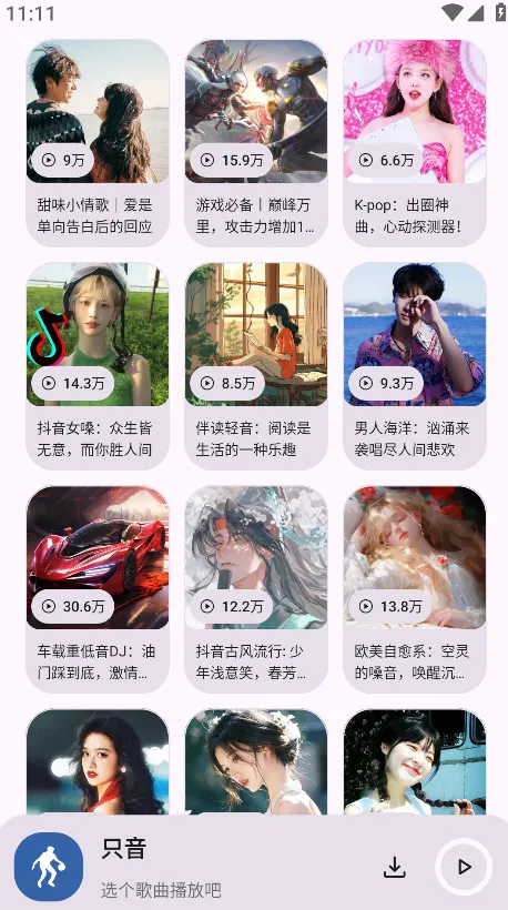 ֻ��2025�ٷ����°汾v1.3.0 �ٷ������ͼ