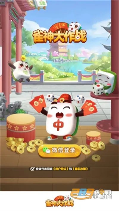 ȸ�����ս2025���ذ�װv1.0.2 �ֻ����ͼ