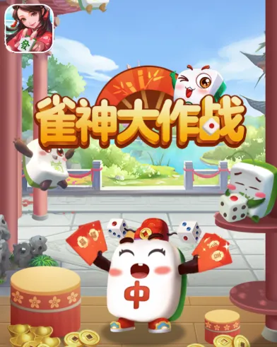 ȸ�����ս2025���ذ�װ