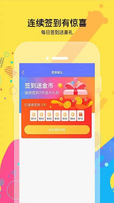 ����ä��(ä�й���ƽ̨)v8.01.60 �ٷ������ͼ