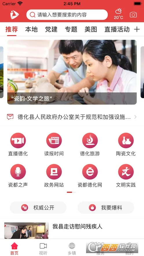 �ɶ��»�(�»�����ƽ̨)v2.18.0 ��׿���ͼ