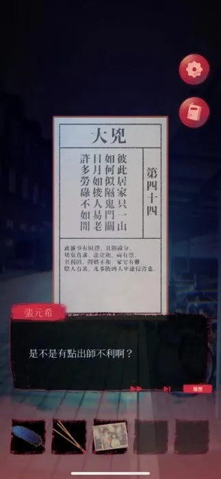 Ů����2Թ��¥(�ֲ�������Ϸ)v1.16 ��Ѱ��ͼ