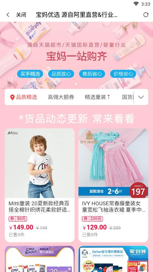 ��(�Żݹ���ƽ̨)v1.6.23 ��Ѱ��ͼ