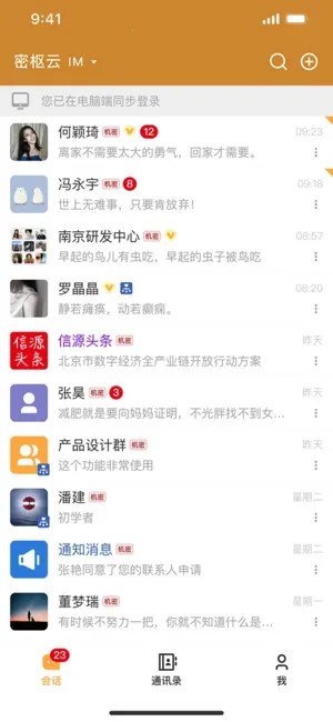 ������(��ȫͨ��ƽ̨)v1.0.0.0 �ֻ����ͼ