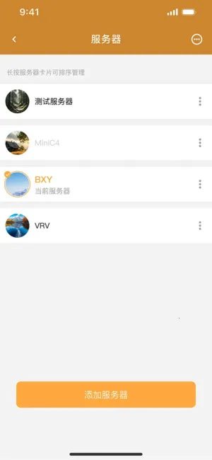 ������(��ȫͨ��ƽ̨)v1.0.0.0 �ֻ����ͼ