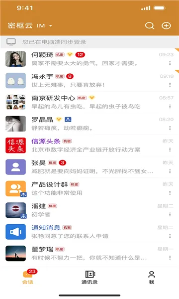 ������(��ȫͨ��ƽ̨)