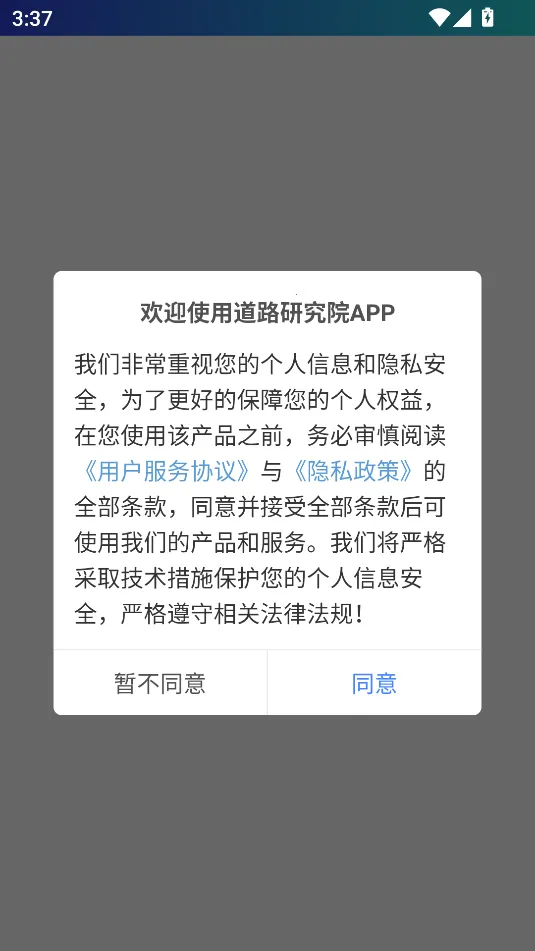 ��·�о�Ժ�����ֻ���v9.2.0 ��׿���ͼ